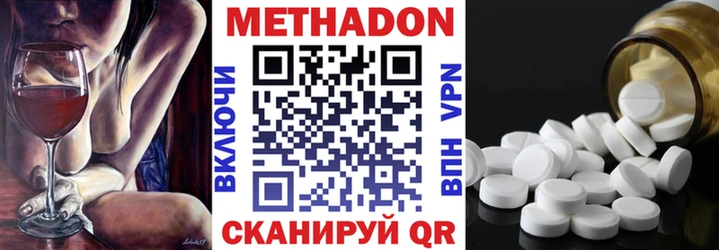 где можно купить наркотик  mega зеркало  Метадон methadone  Остров 